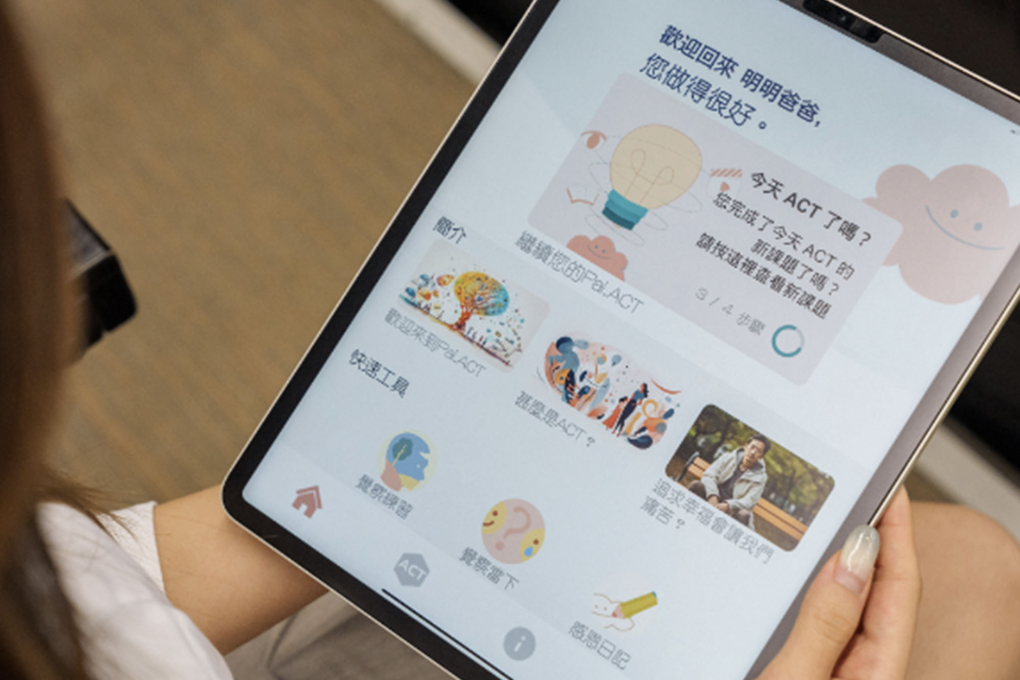 CUHK Nursing mobile app "Pai.ACT" for Caregivers of SEN children