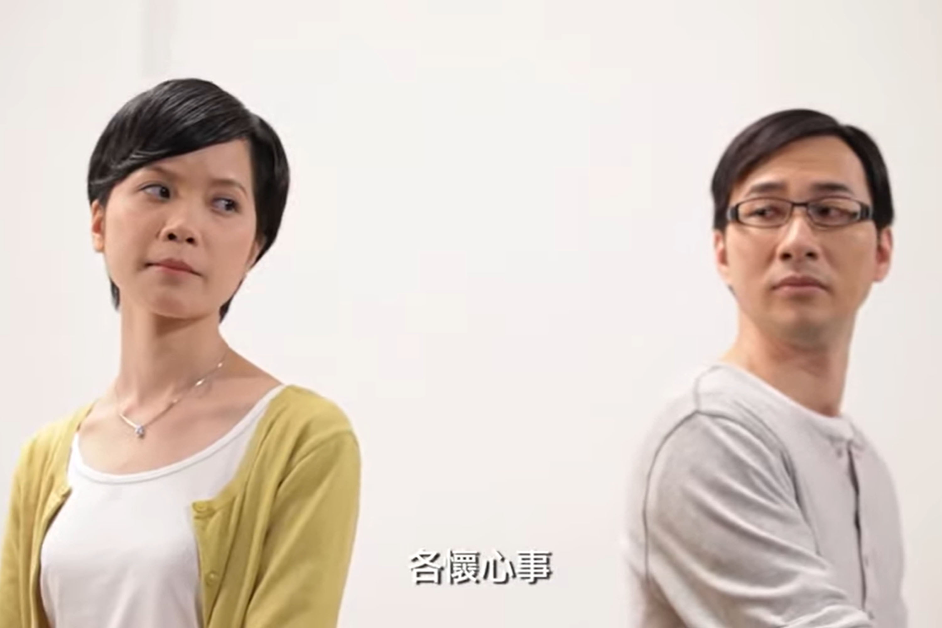 家庭輔導會家庭教育影片系列 (夫妻篇)