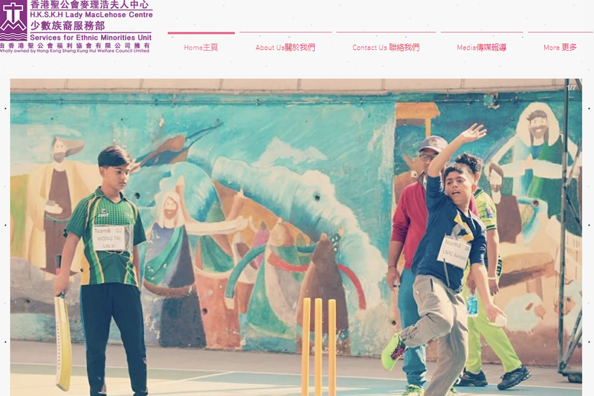香港聖公會麥理浩夫人中心的少數族裔文化與外展活動