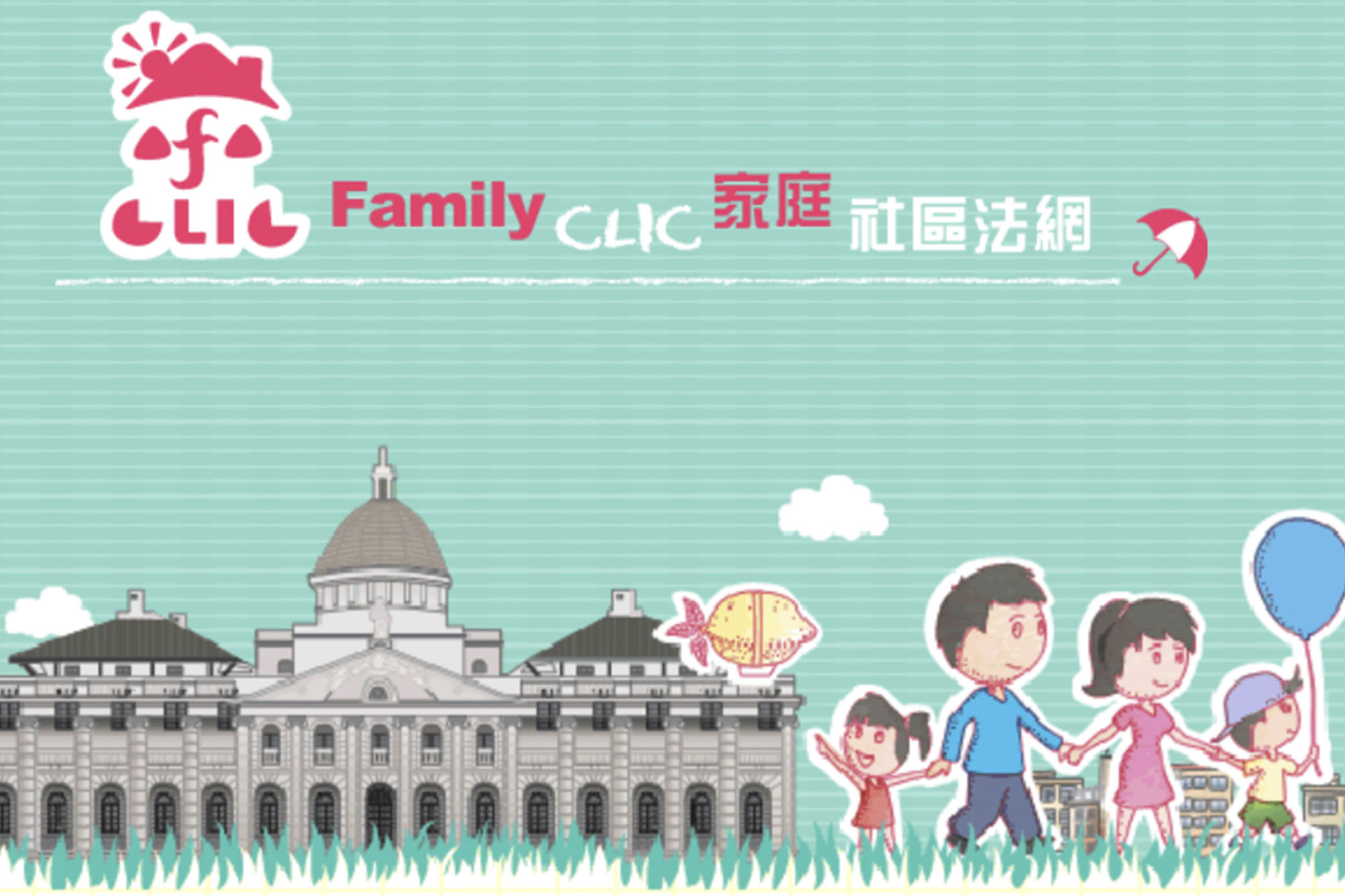 Child and Youth legal information in Family CLIC