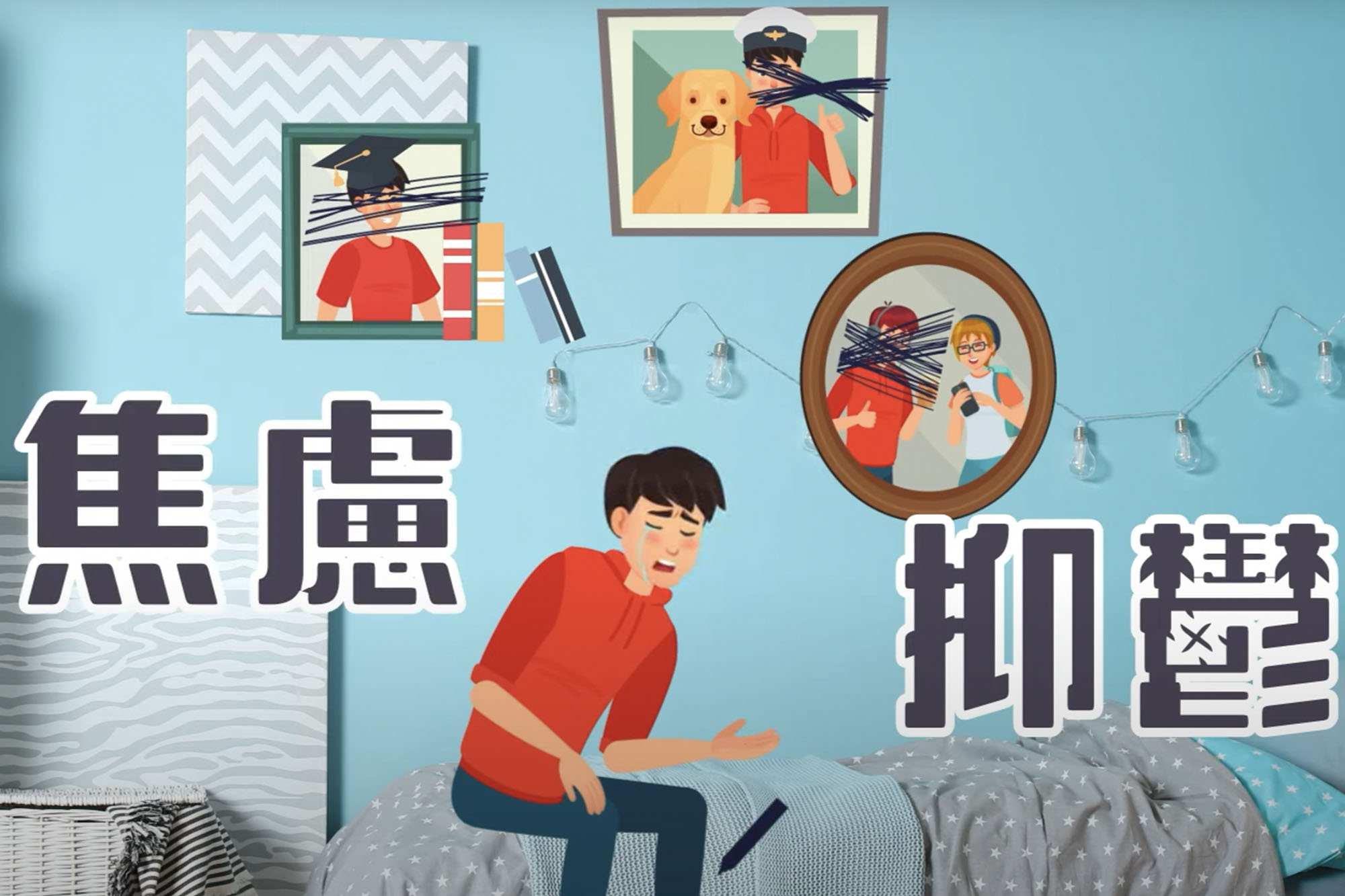 【離婚：子女需要】離婚家庭青少年的需要