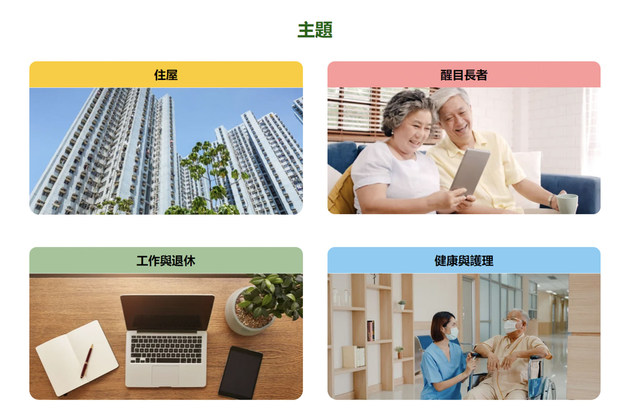 Senior CLIC is a community legal information website
