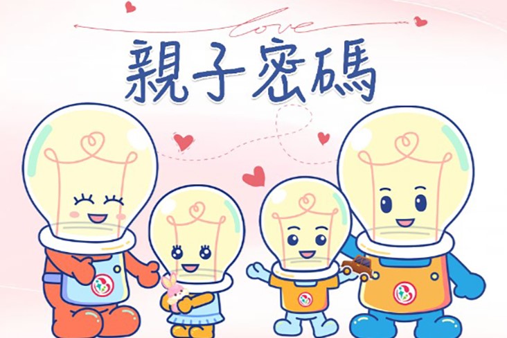 培養正向家庭溝通觀念同工錦囊