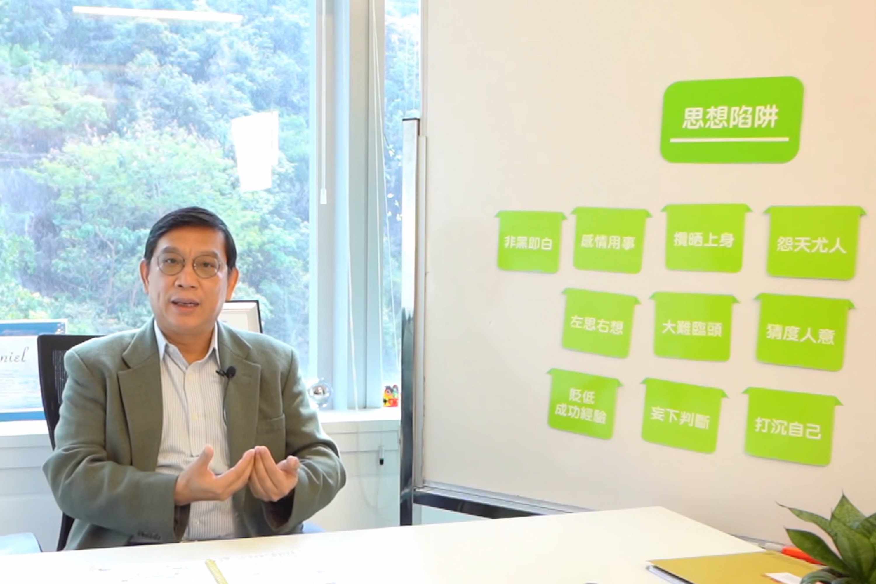 認知治療行為介入法，怎樣幫助解決情緒困擾 ? 