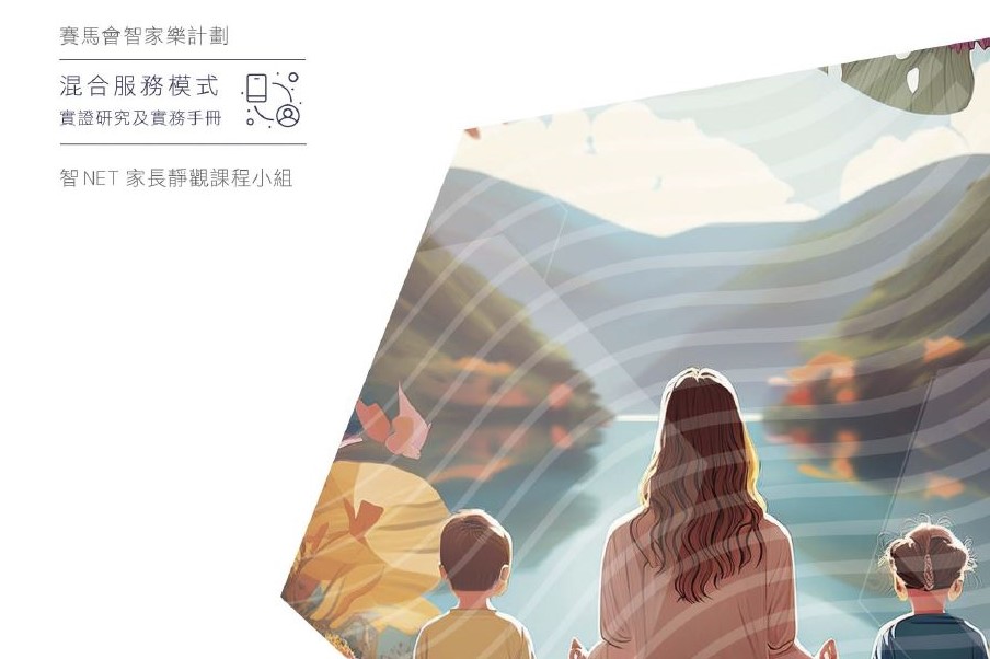 hkufws-cover_landscape3