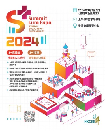 【分享會】學前單位家長介入策略實務及成效分享會